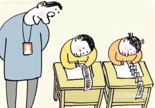 梦见考试抄答案